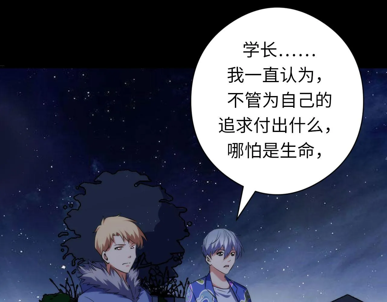 第135话 魔鬼的契约 第103页