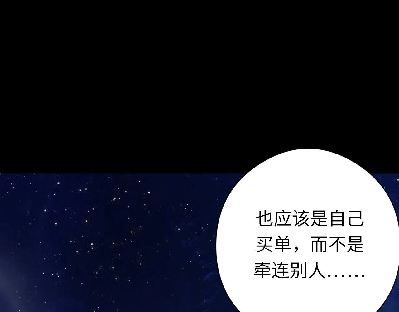 第135话 魔鬼的契约 第105页