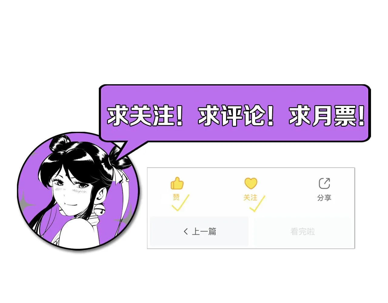 第135话 魔鬼的契约 第110页