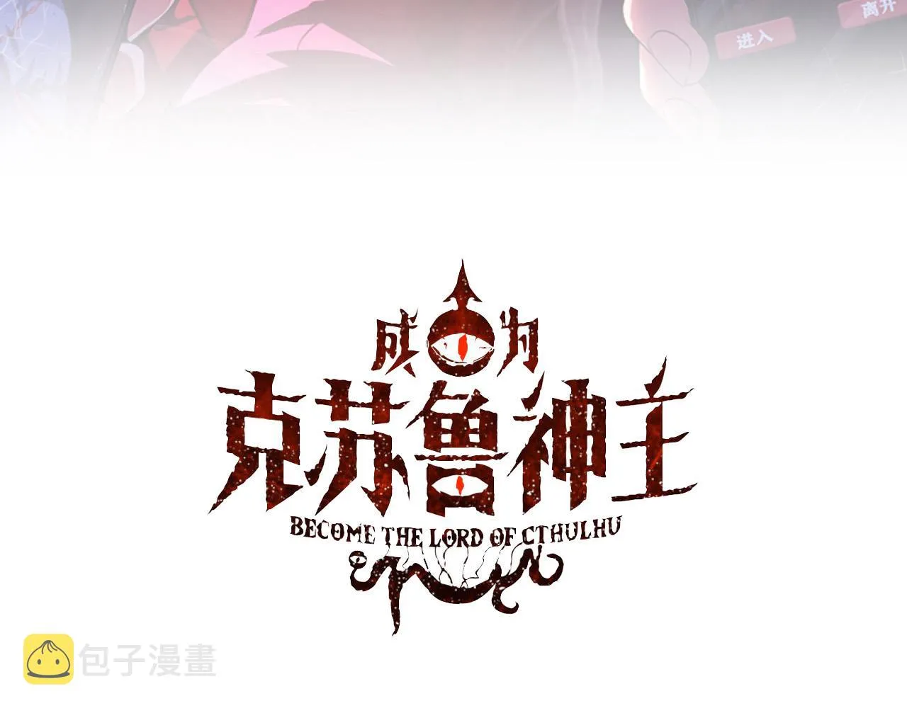 第149话青峦之国的妖石 第3页