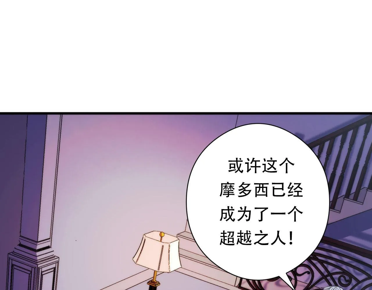 第149话青峦之国的妖石 第6页