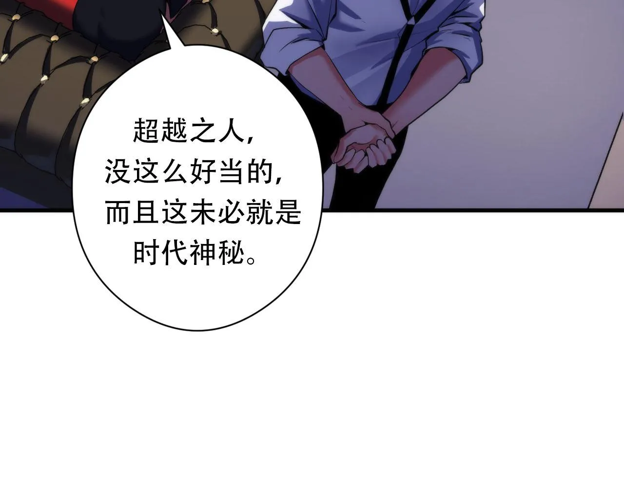 第149话青峦之国的妖石 第8页