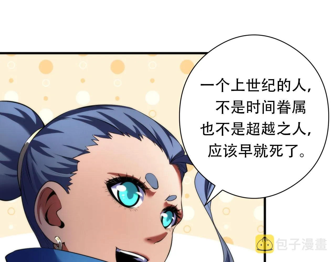 第149话青峦之国的妖石 第9页