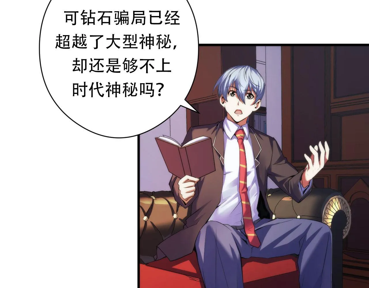 第149话青峦之国的妖石 第11页