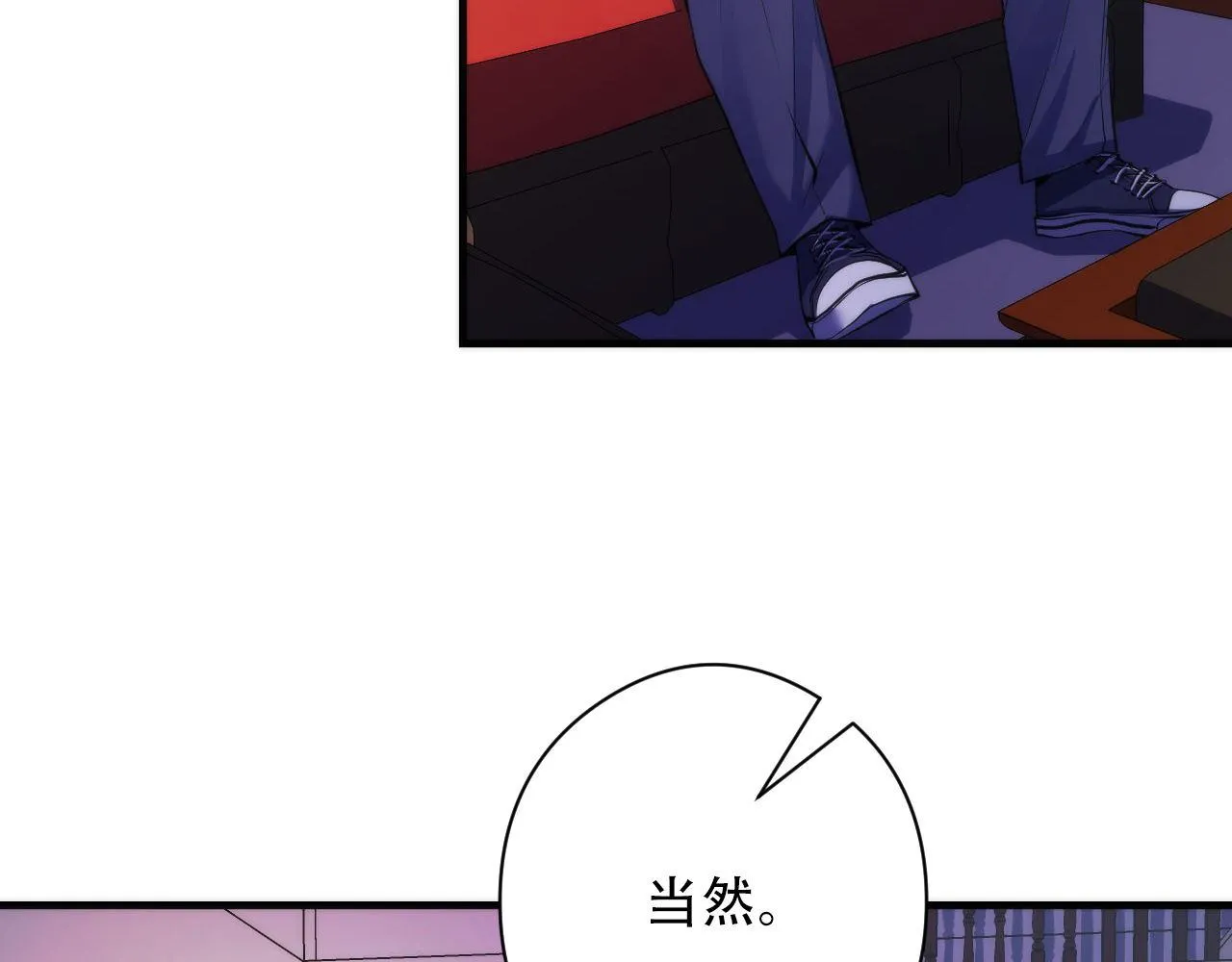 第149话青峦之国的妖石 第12页
