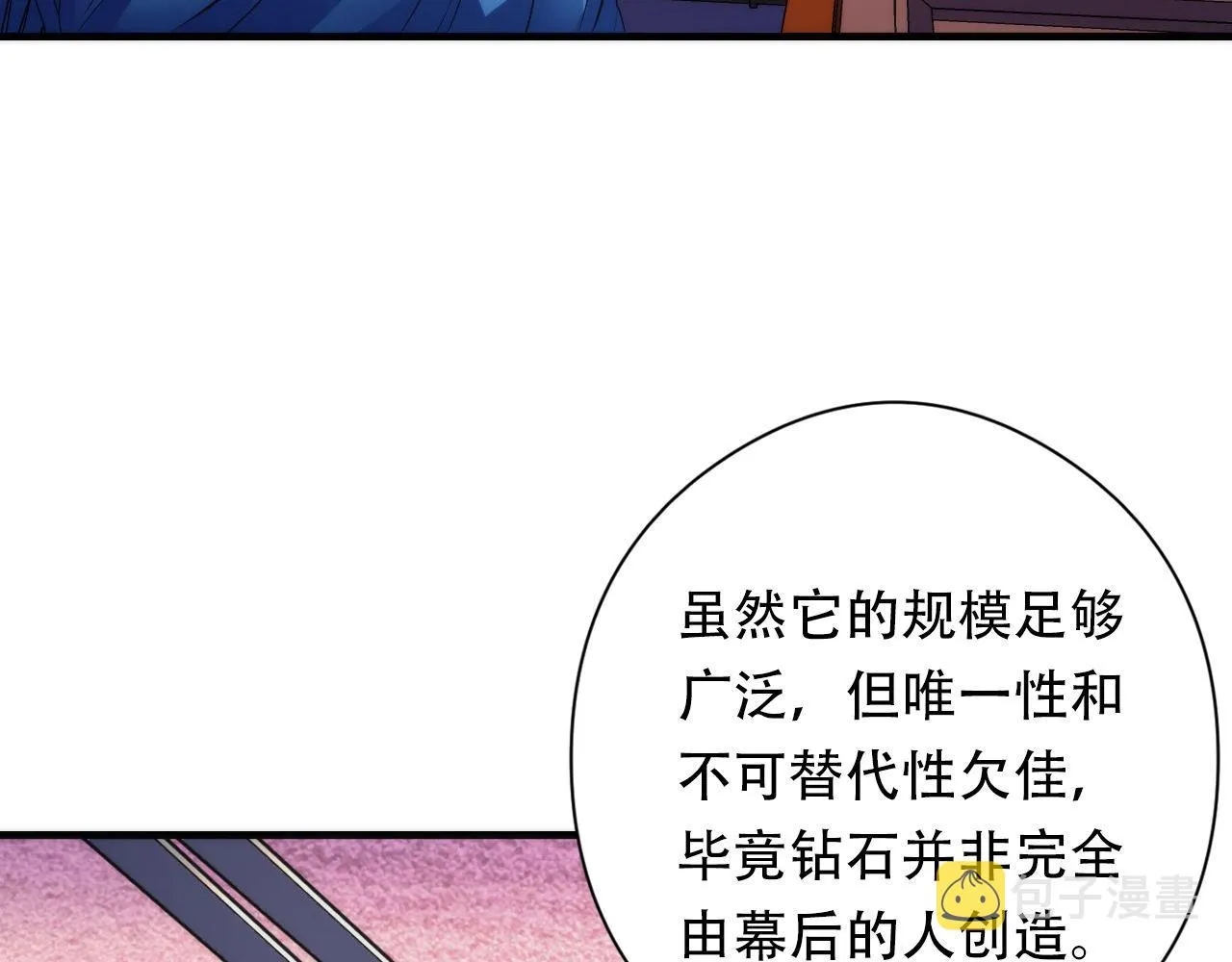 第149话青峦之国的妖石 第14页