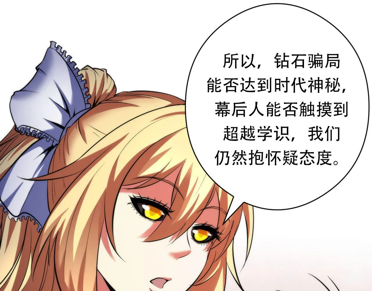 第149话青峦之国的妖石 第16页