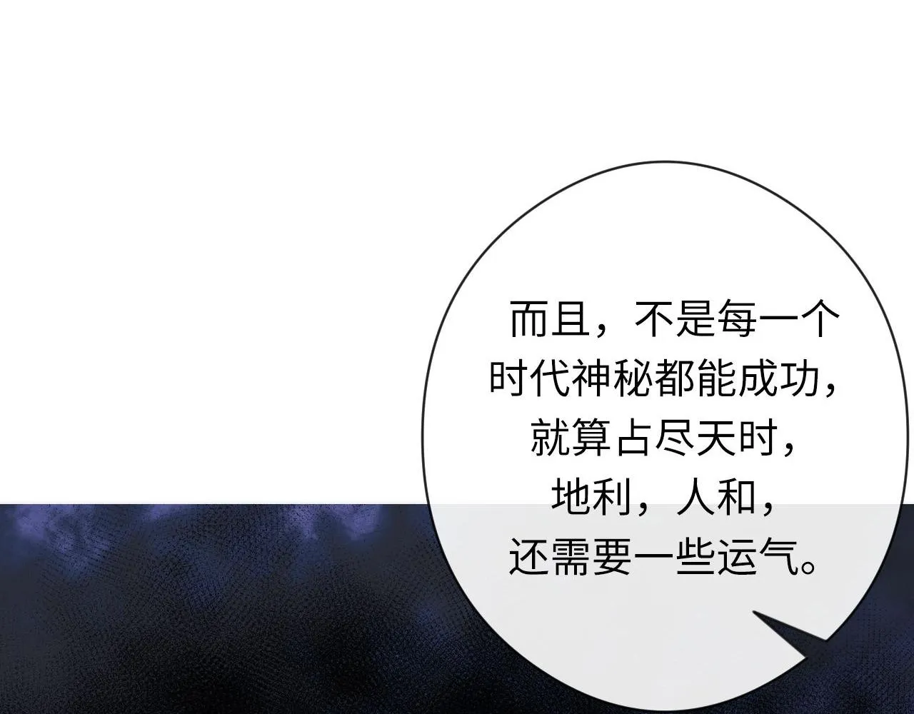 第149话青峦之国的妖石 第18页