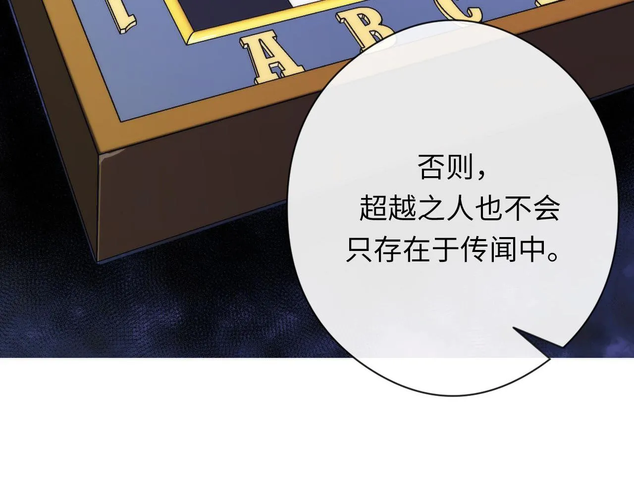 第149话青峦之国的妖石 第23页