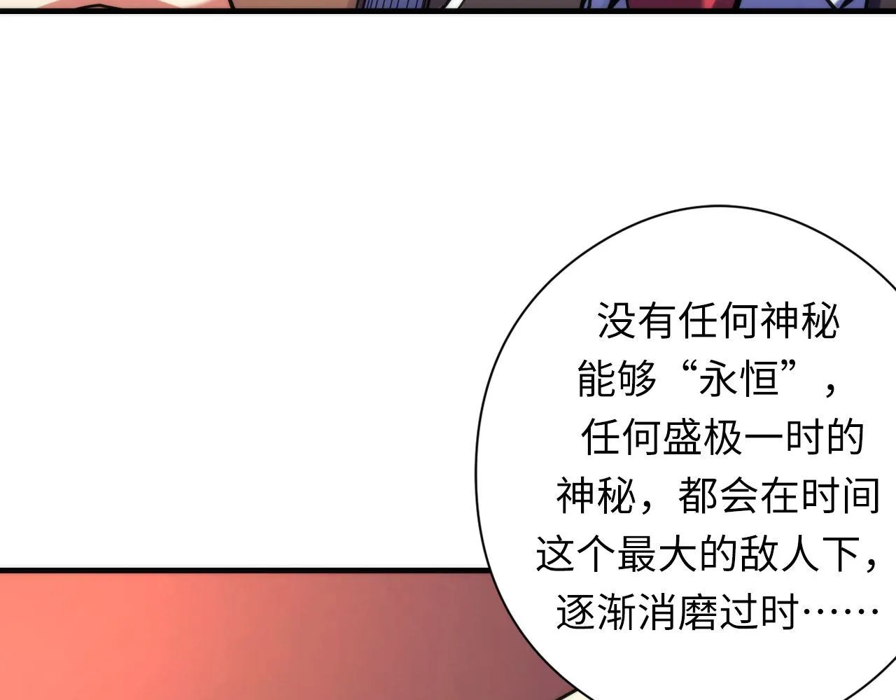 第149话青峦之国的妖石 第26页