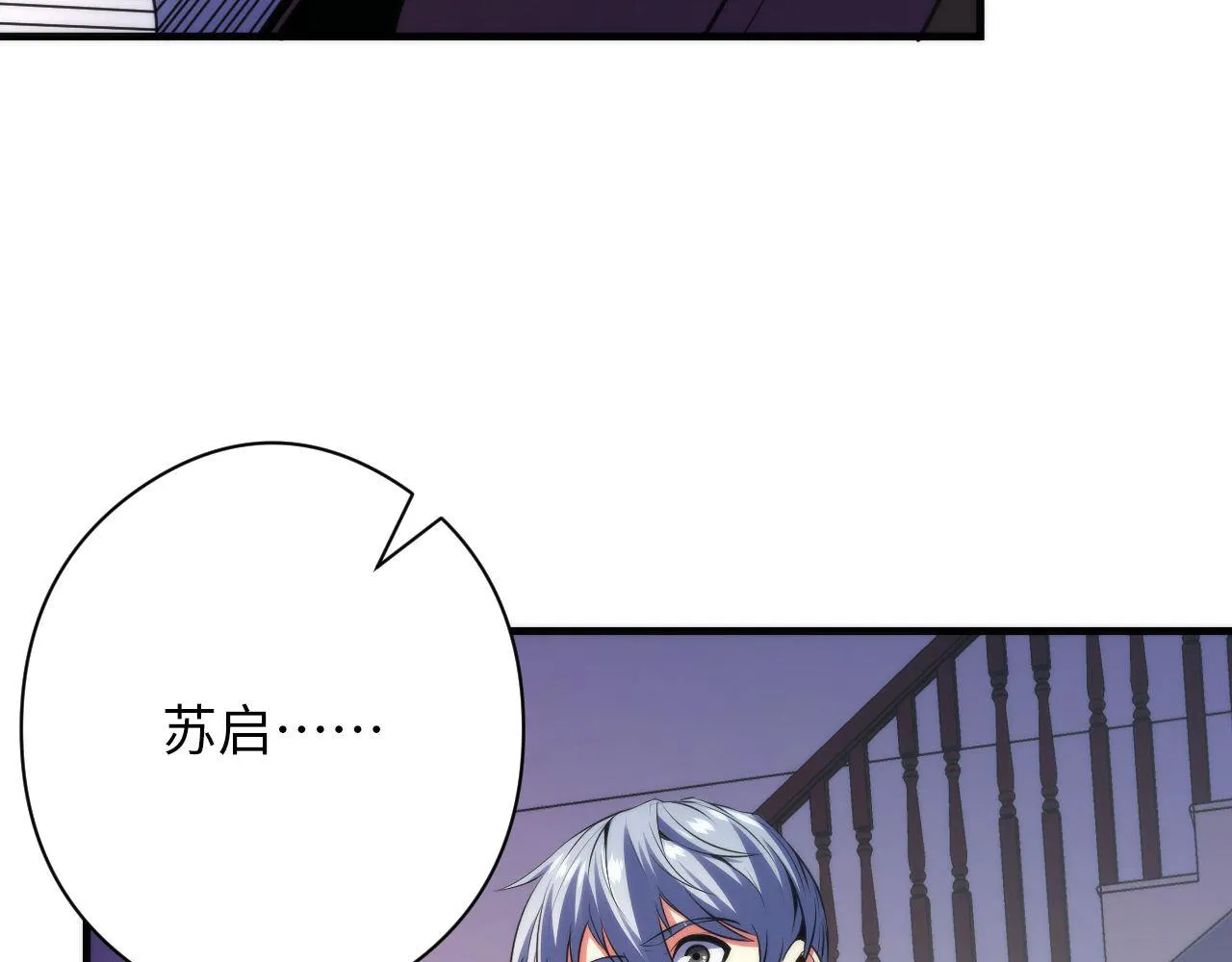 第149话青峦之国的妖石 第28页