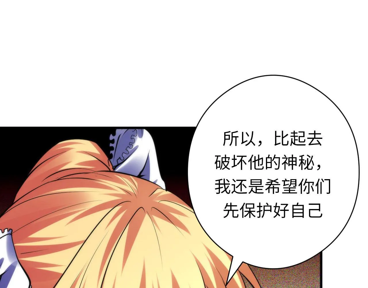第149话青峦之国的妖石 第33页