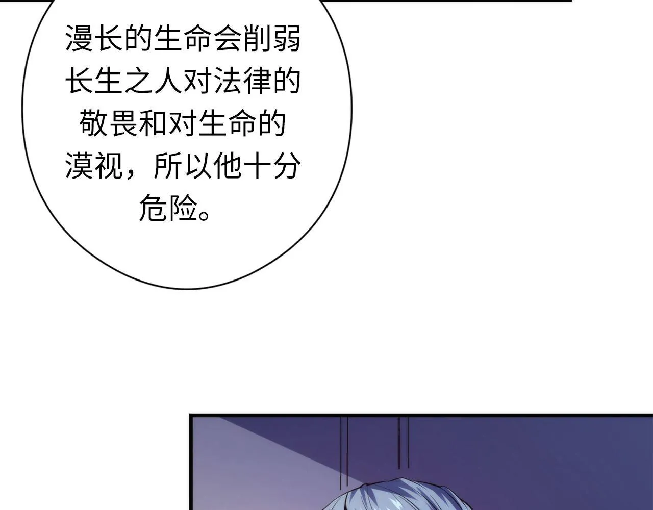 第149话青峦之国的妖石 第35页
