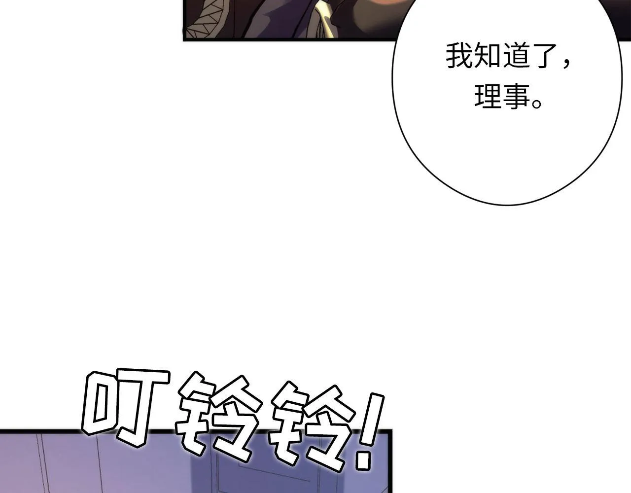 第149话青峦之国的妖石 第37页