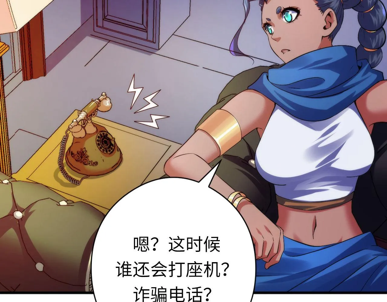 第149话青峦之国的妖石 第39页