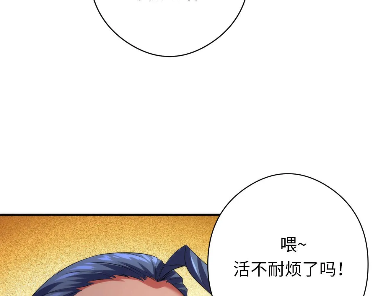 第149话青峦之国的妖石 第40页