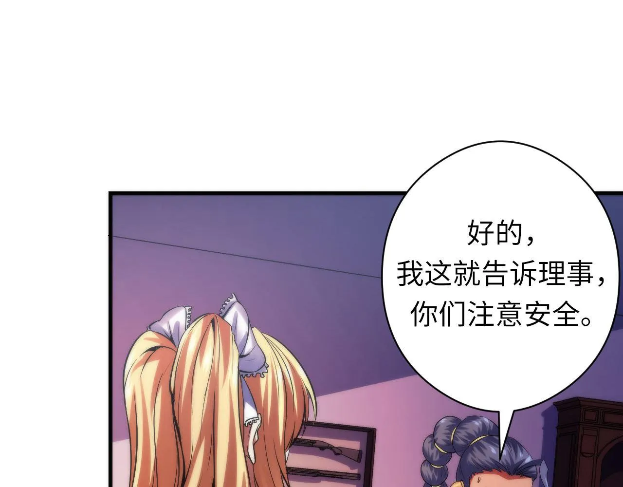 第149话青峦之国的妖石 第43页