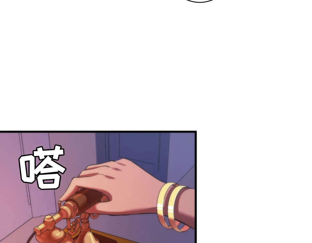 第149话青峦之国的妖石 第45页