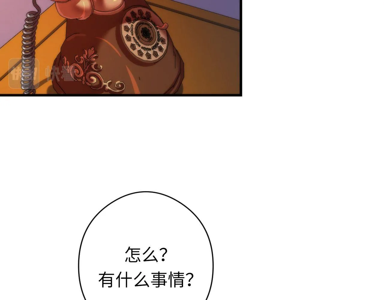 第149话青峦之国的妖石 第46页