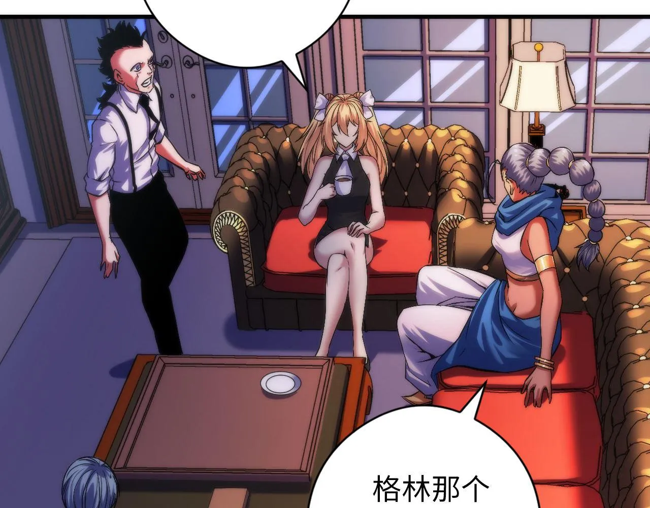 第149话青峦之国的妖石 第47页