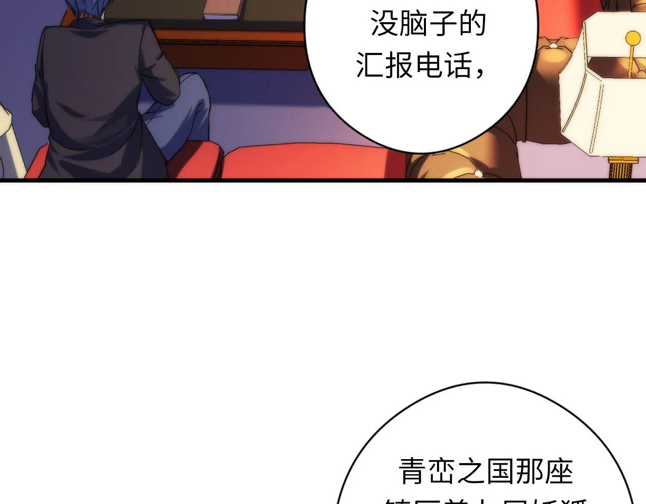 第149话青峦之国的妖石 第48页