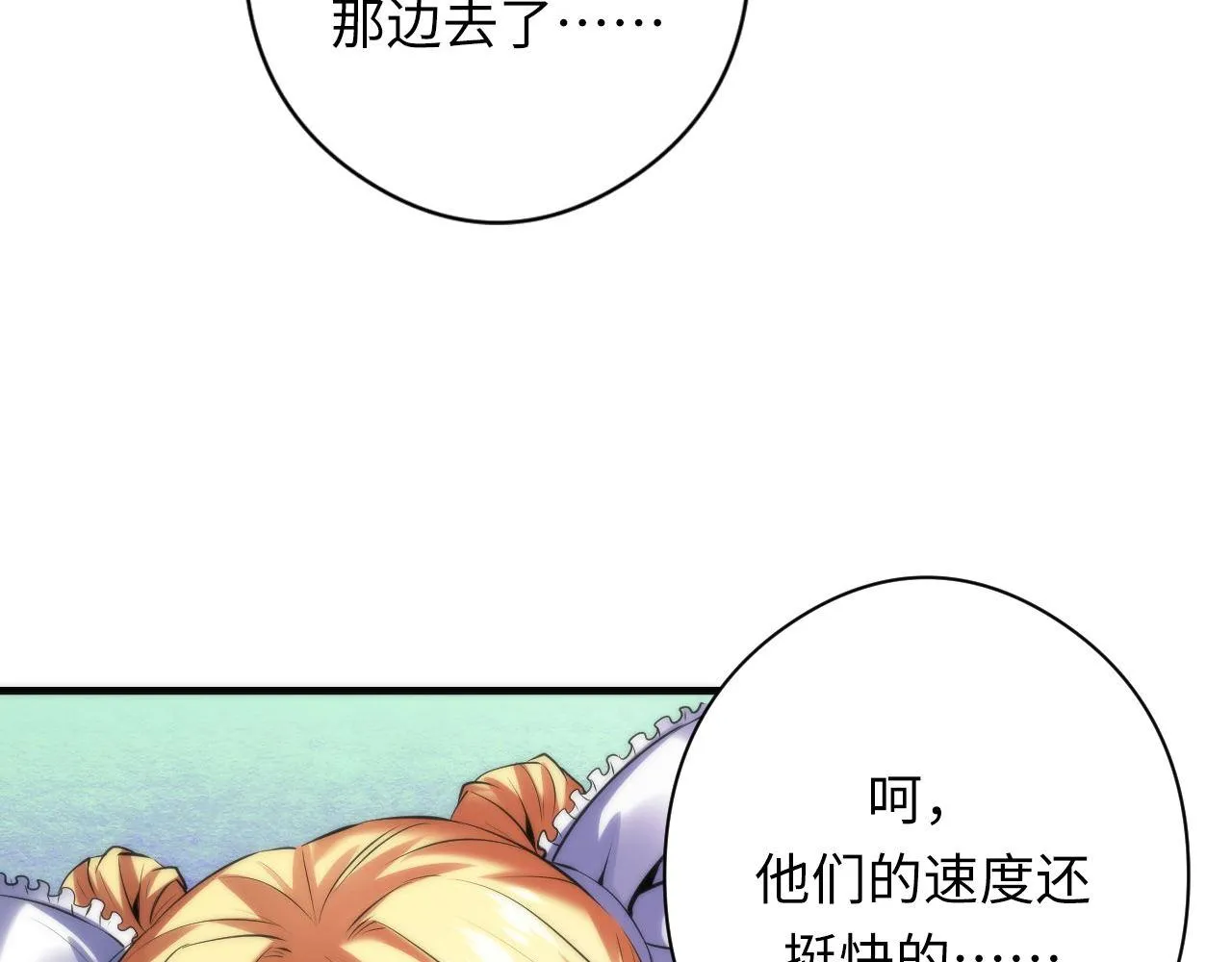 第149话青峦之国的妖石 第53页
