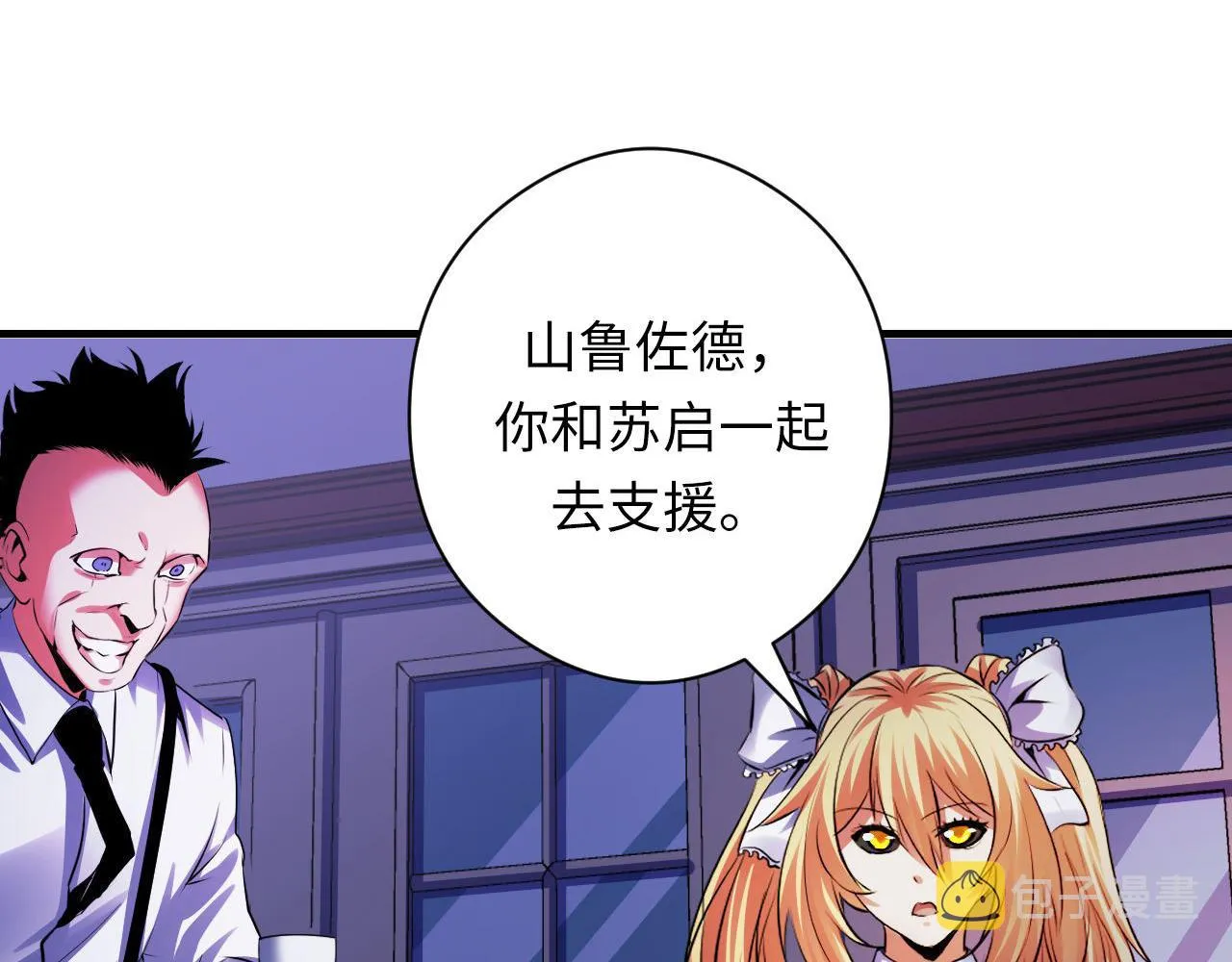 第149话青峦之国的妖石 第56页