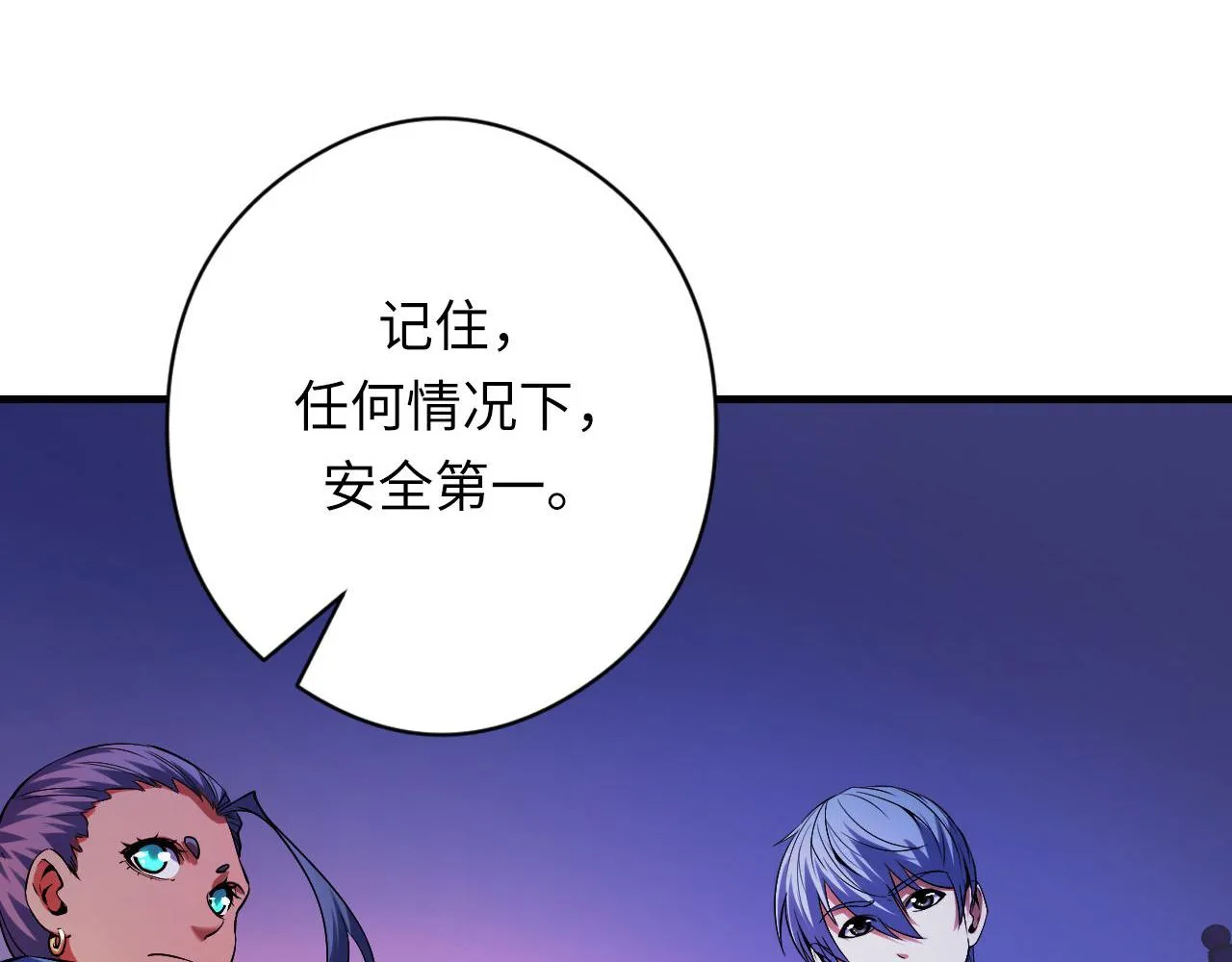 第149话青峦之国的妖石 第58页