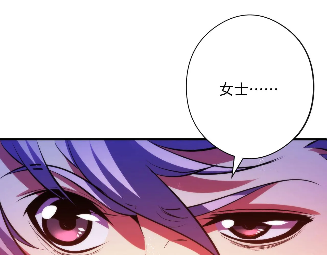 第149话青峦之国的妖石 第62页