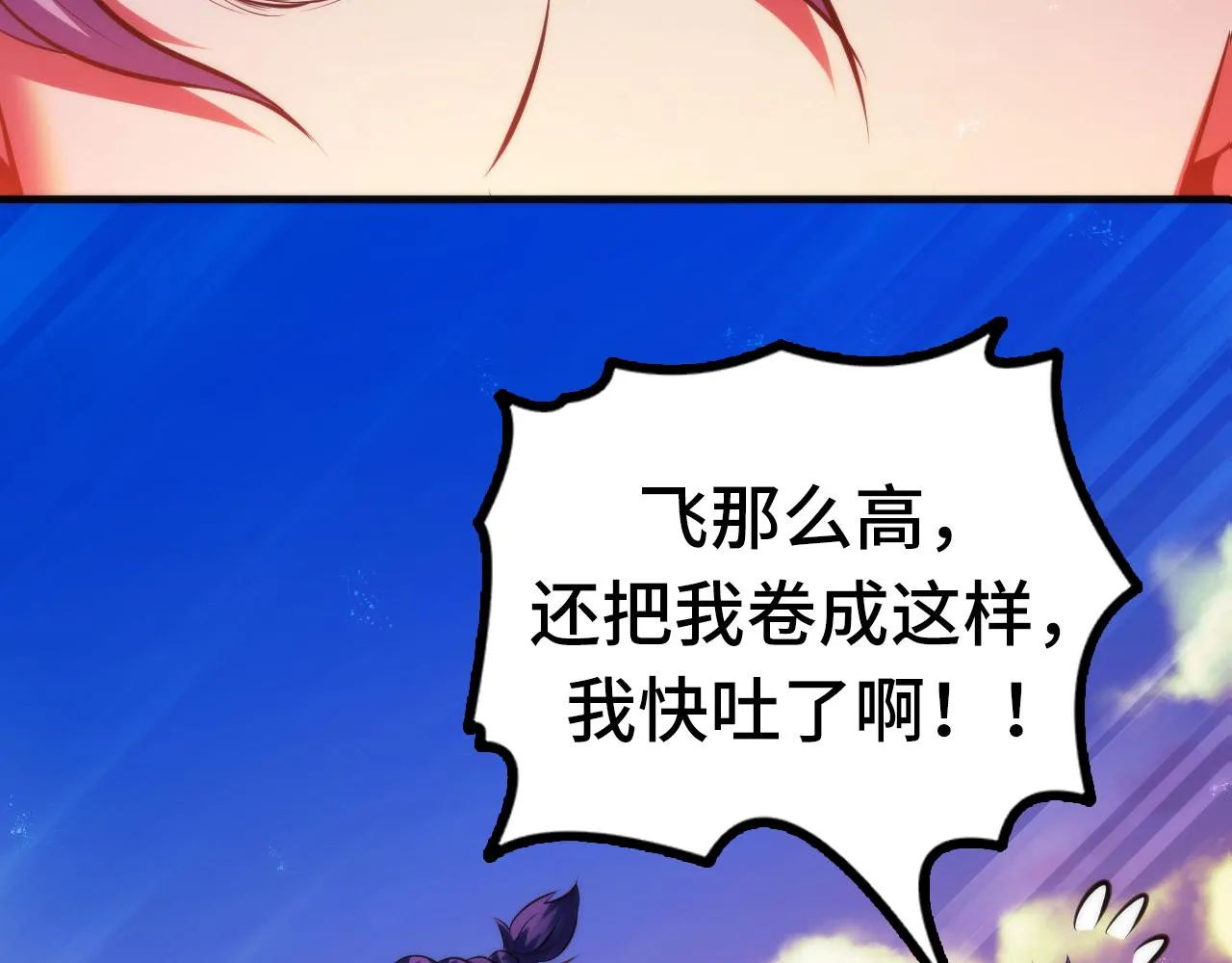 第149话青峦之国的妖石 第63页