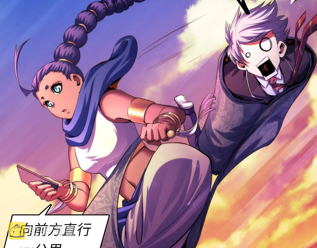 第149话青峦之国的妖石 第64页