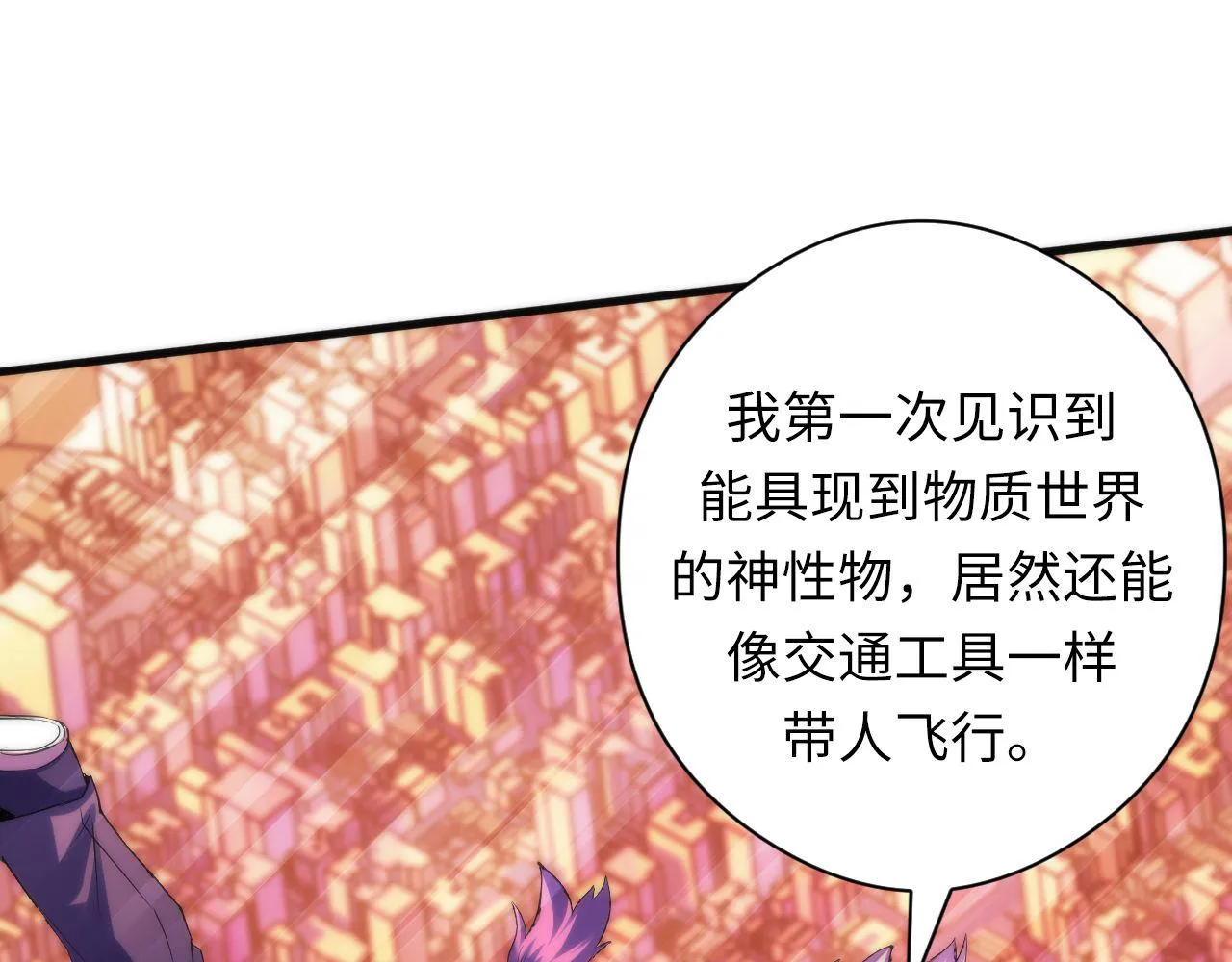 第149话青峦之国的妖石 第69页
