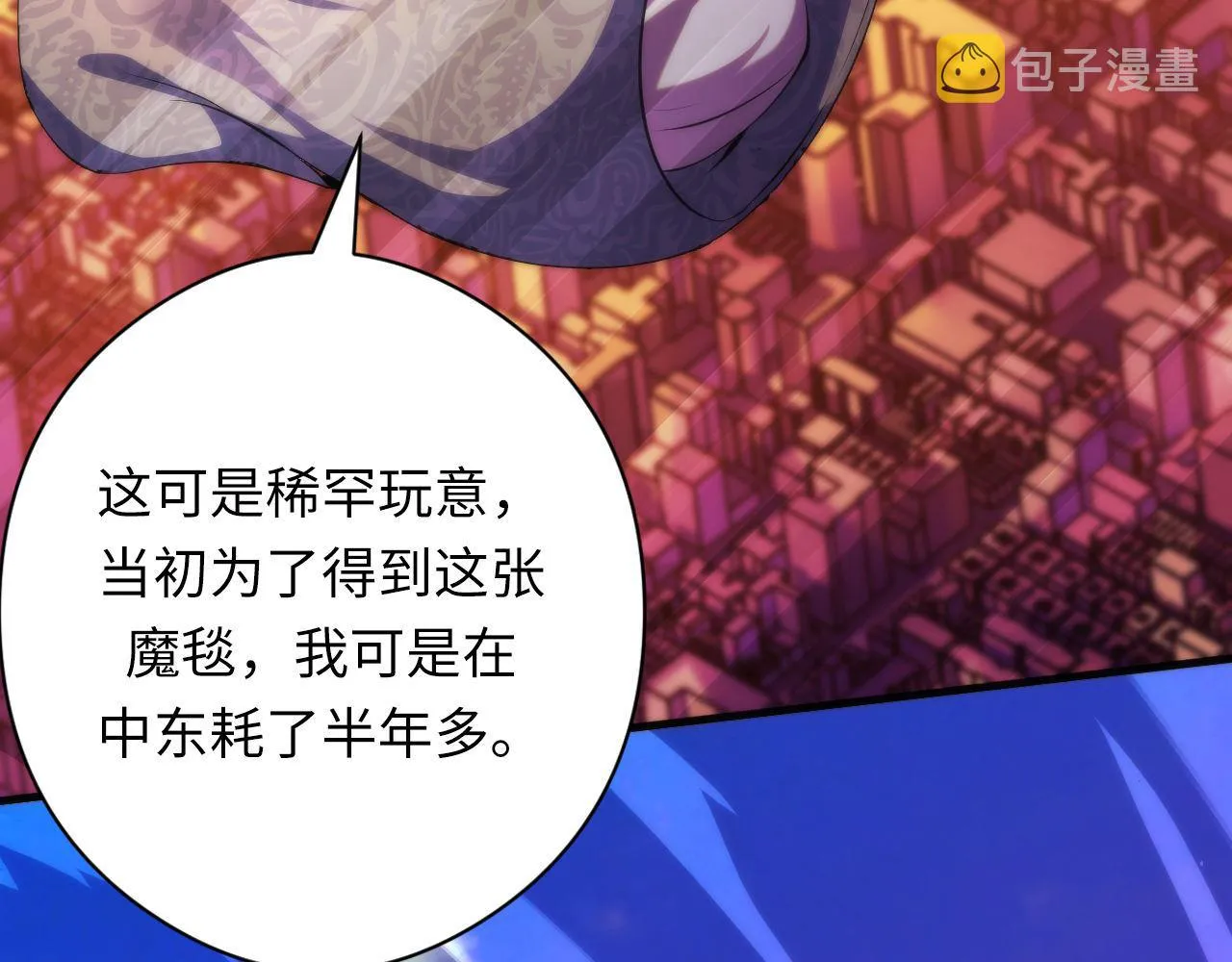 第149话青峦之国的妖石 第71页