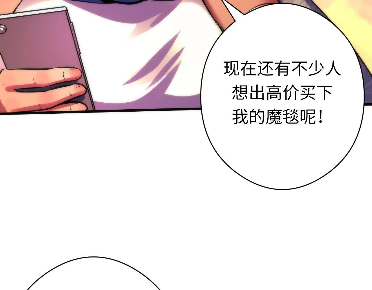 第149话青峦之国的妖石 第74页