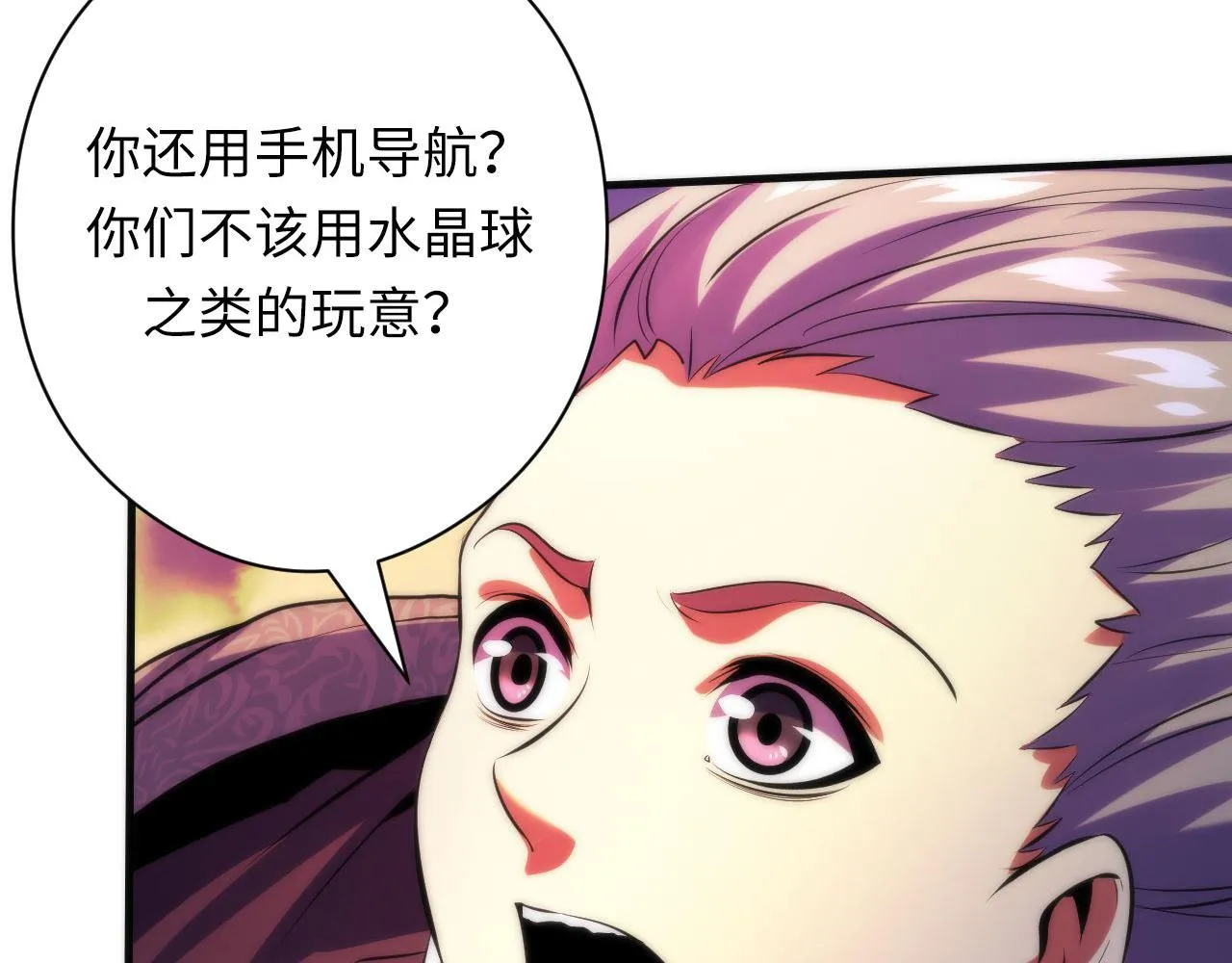 第149话青峦之国的妖石 第75页