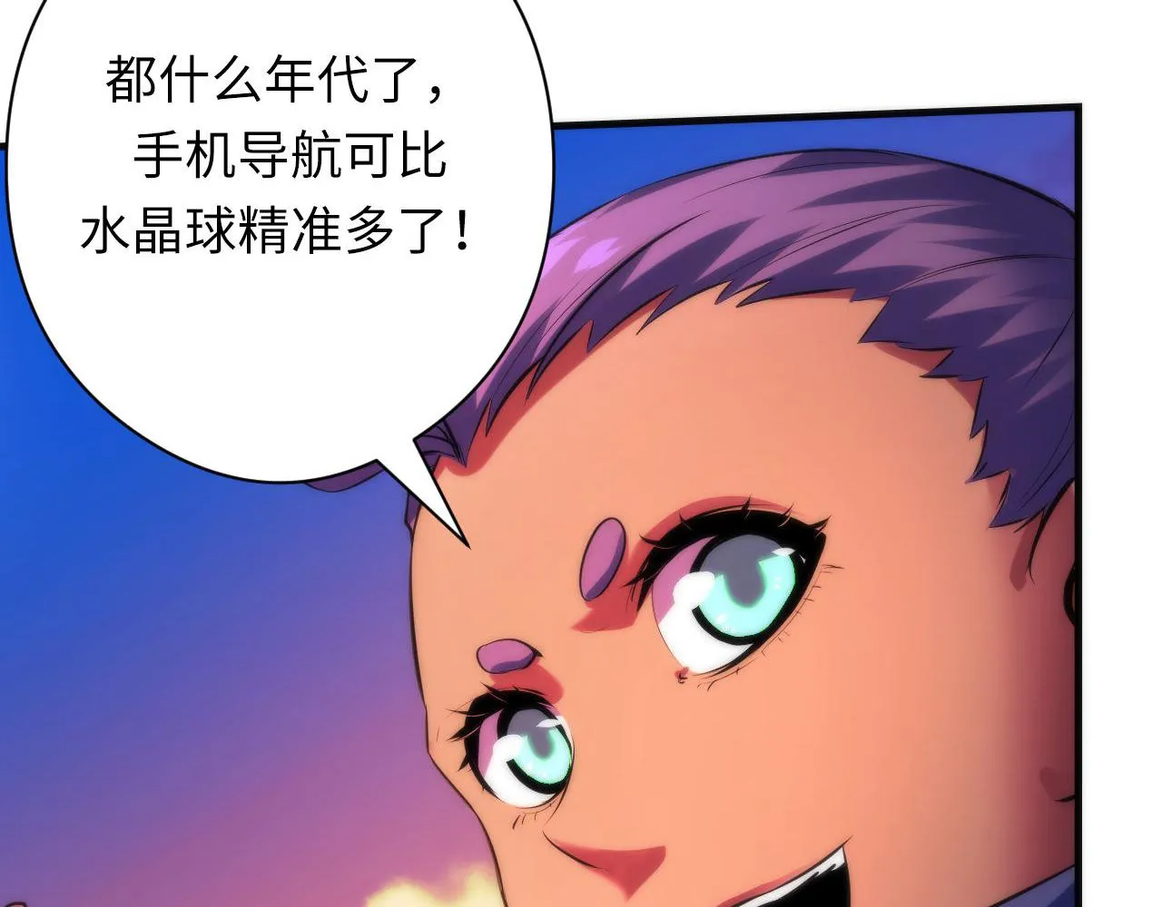 第149话青峦之国的妖石 第77页