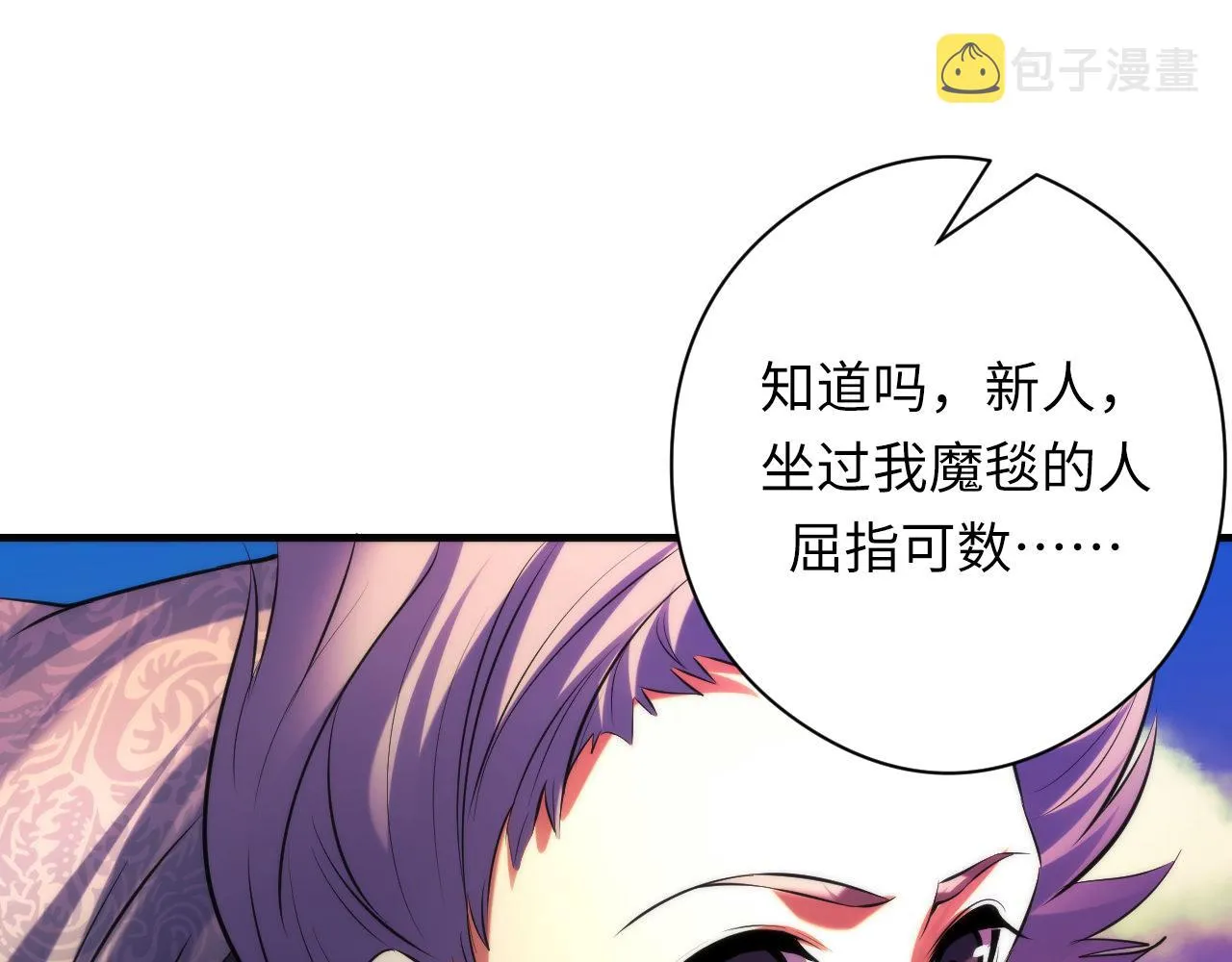 第149话青峦之国的妖石 第79页