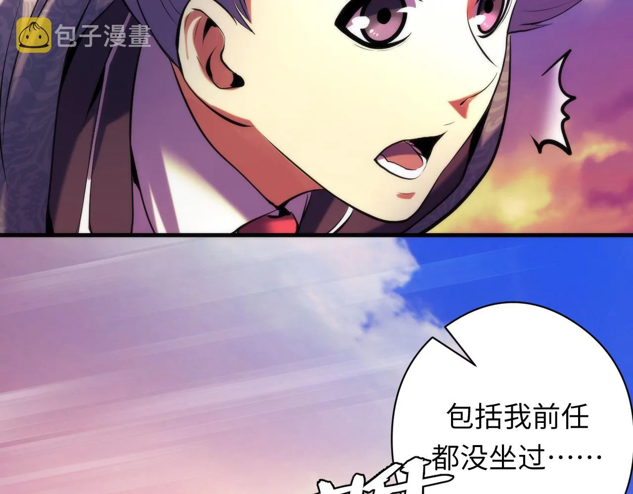 第149话青峦之国的妖石 第80页