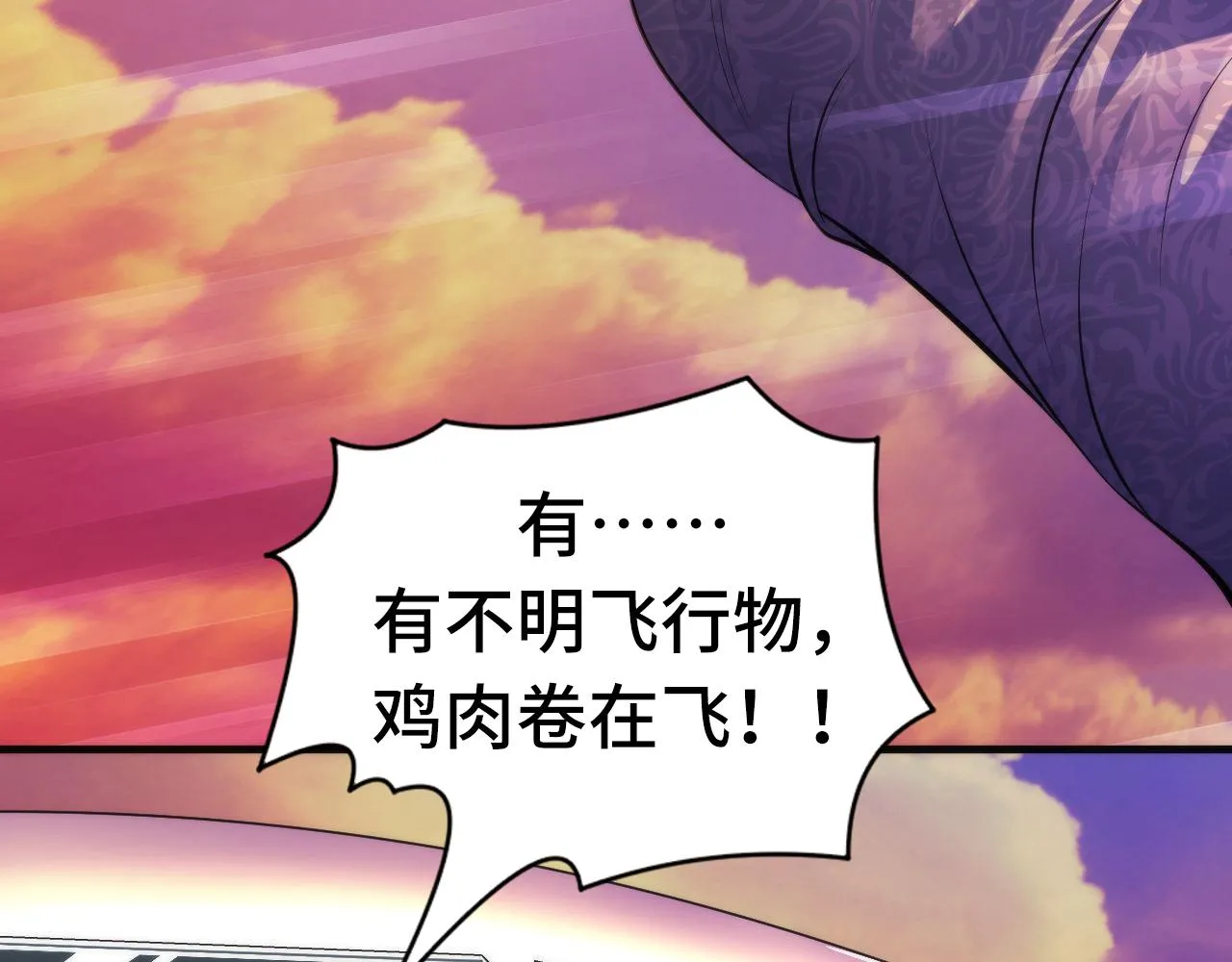 第149话青峦之国的妖石 第82页