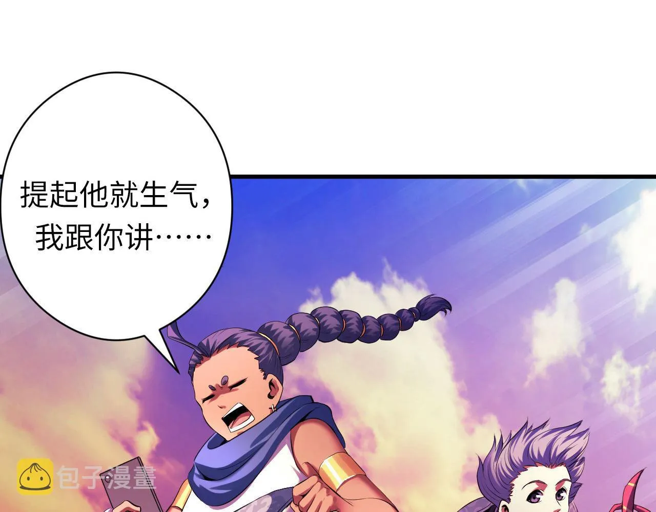 第149话青峦之国的妖石 第84页