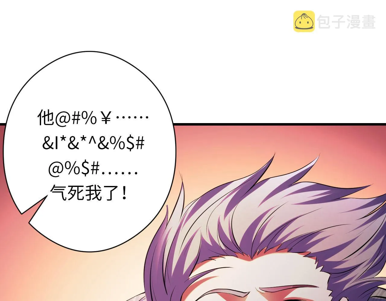 第149话青峦之国的妖石 第86页