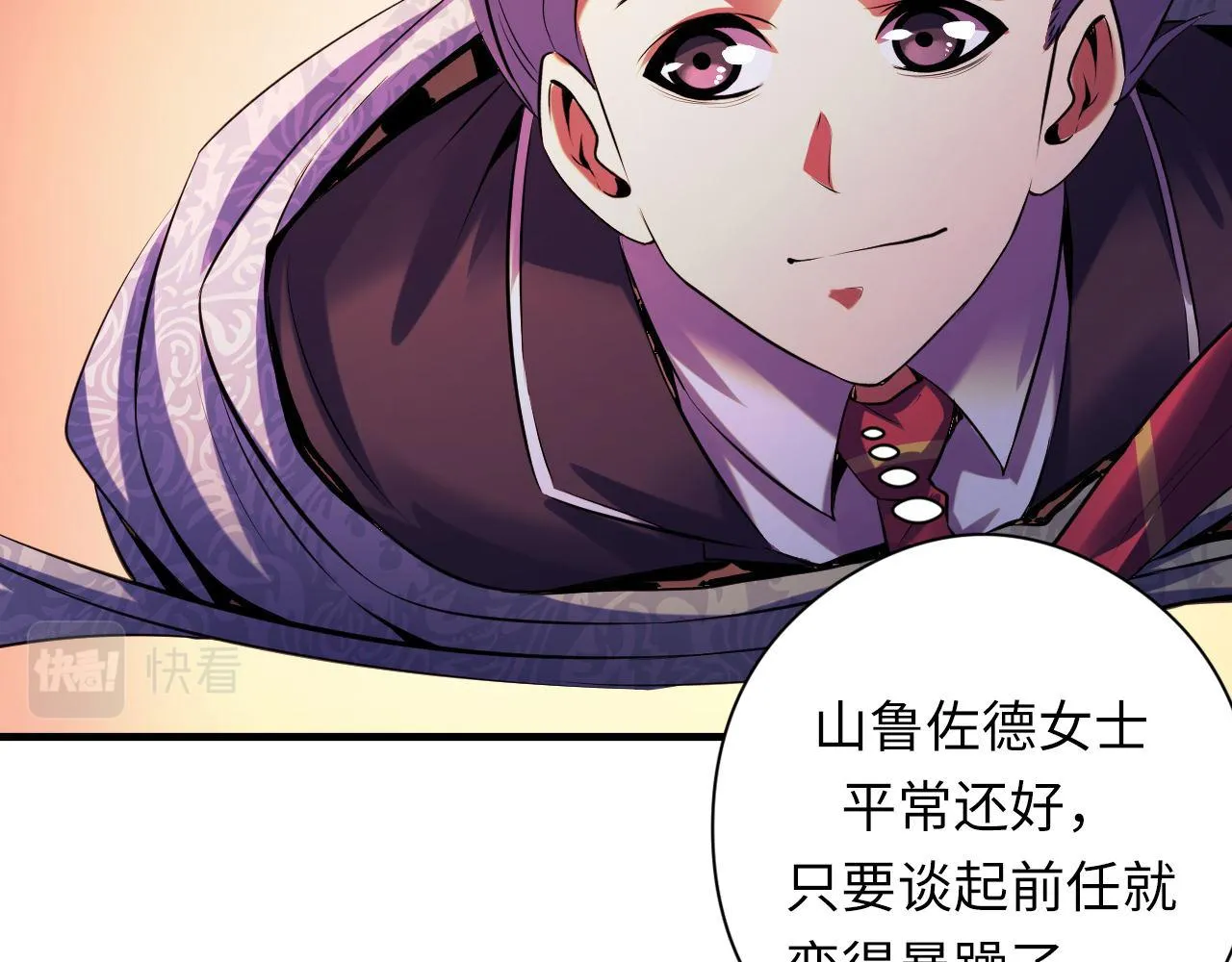 第149话青峦之国的妖石 第87页
