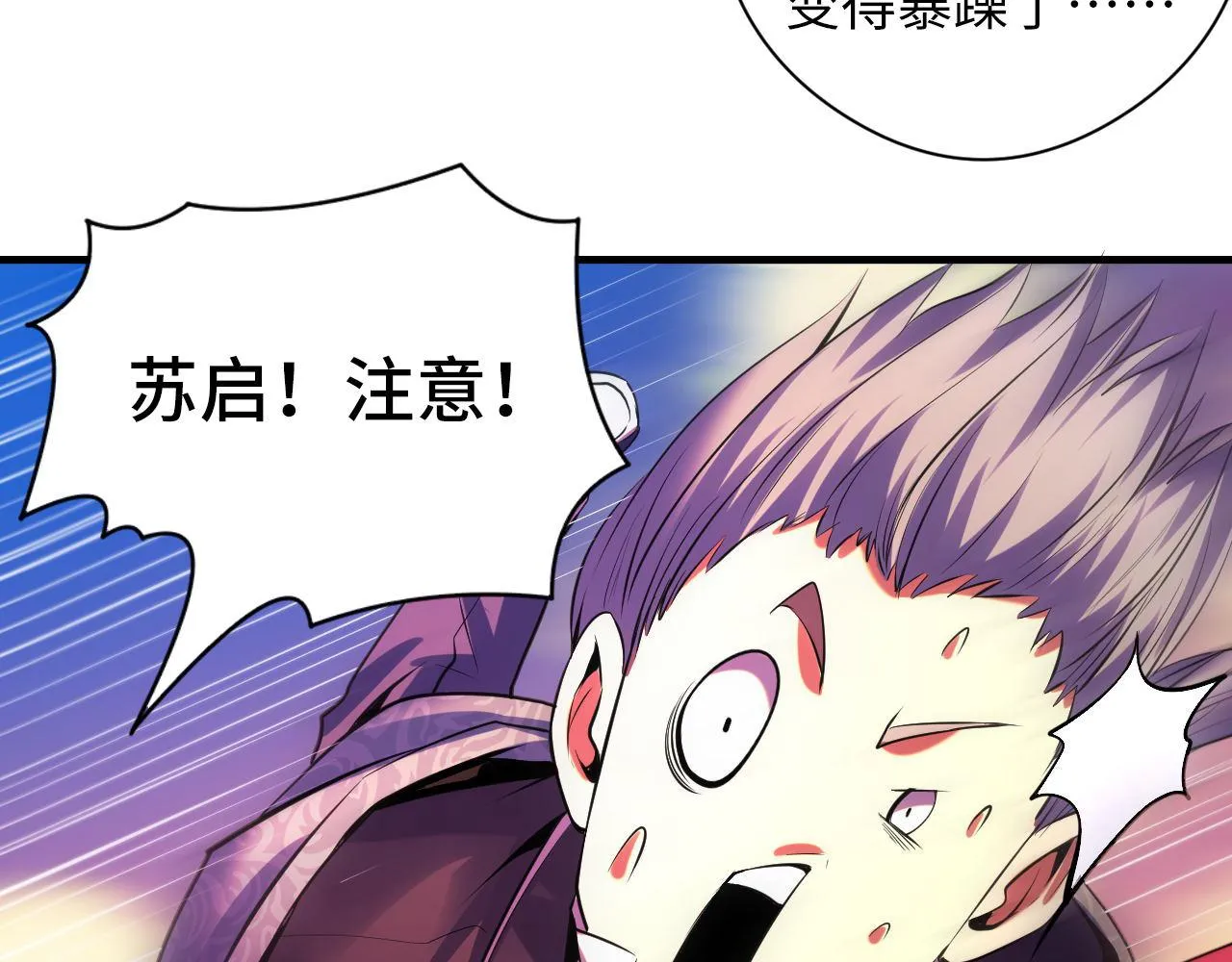 第149话青峦之国的妖石 第88页