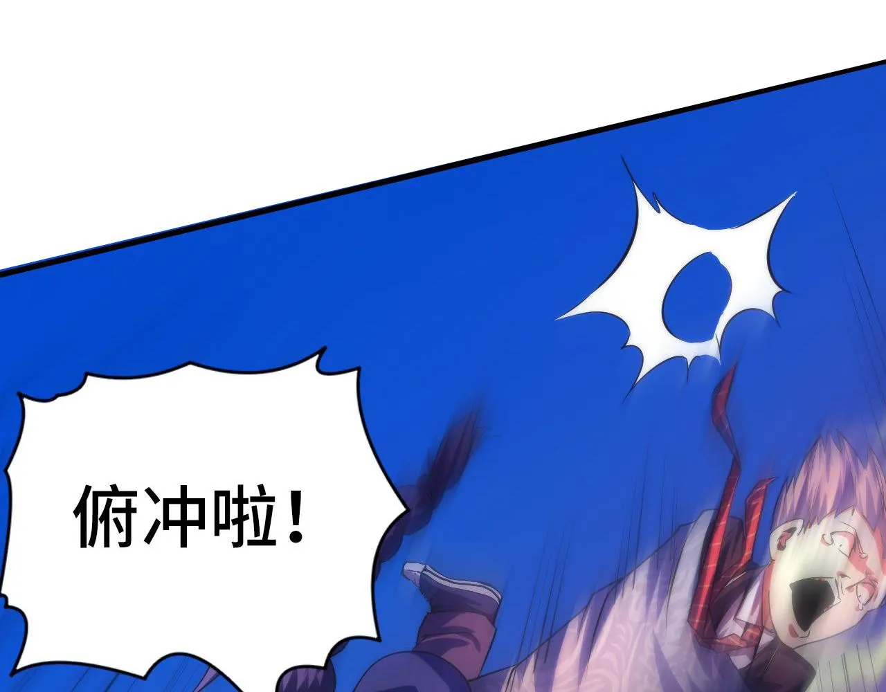 第149话青峦之国的妖石 第90页