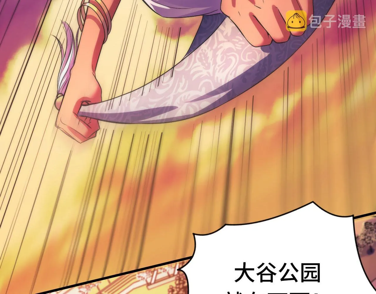 第149话青峦之国的妖石 第92页