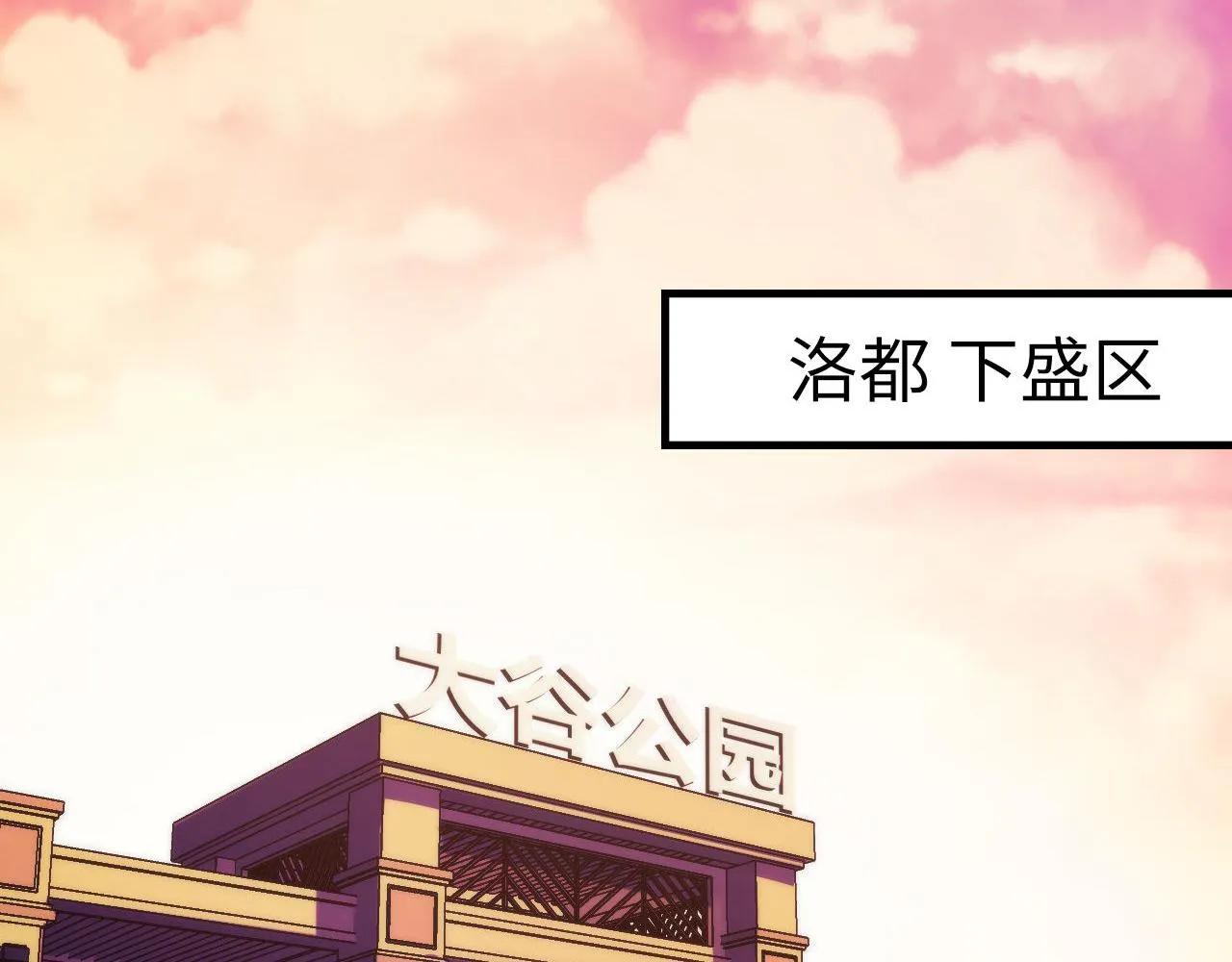 第149话青峦之国的妖石 第95页