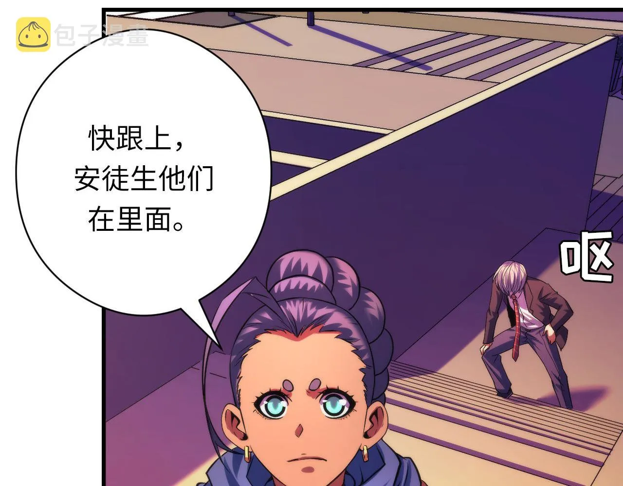 第149话青峦之国的妖石 第98页