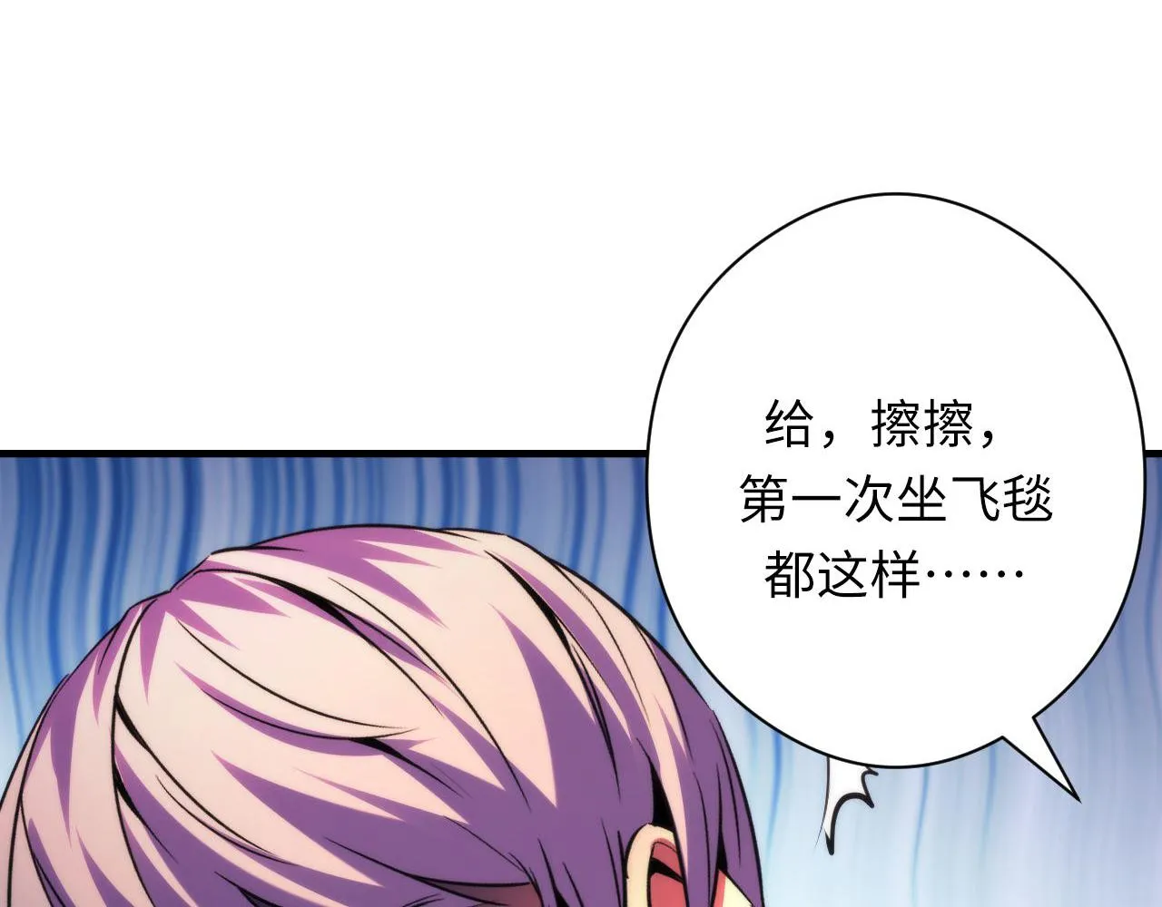 第149话青峦之国的妖石 第100页