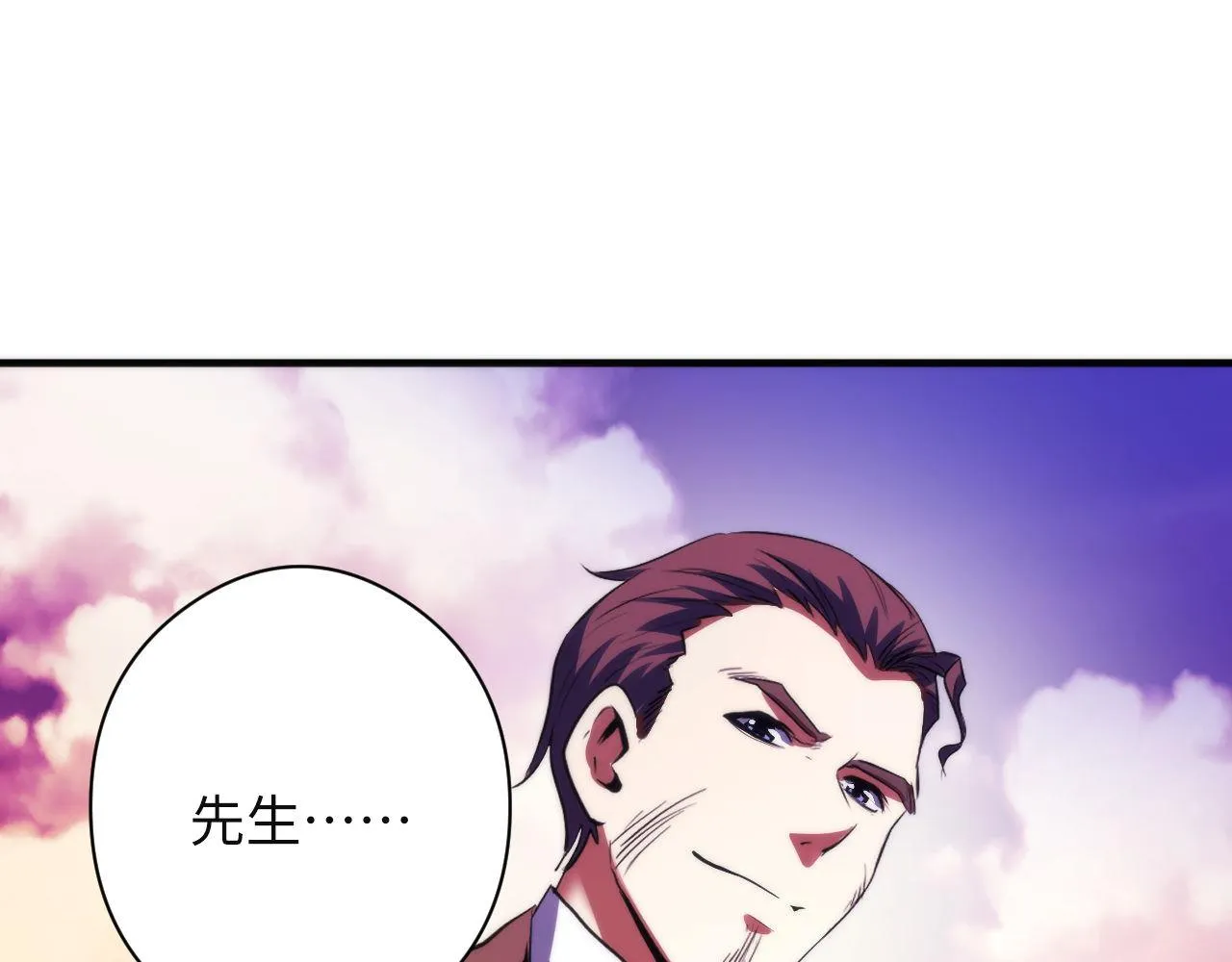 第149话青峦之国的妖石 第103页
