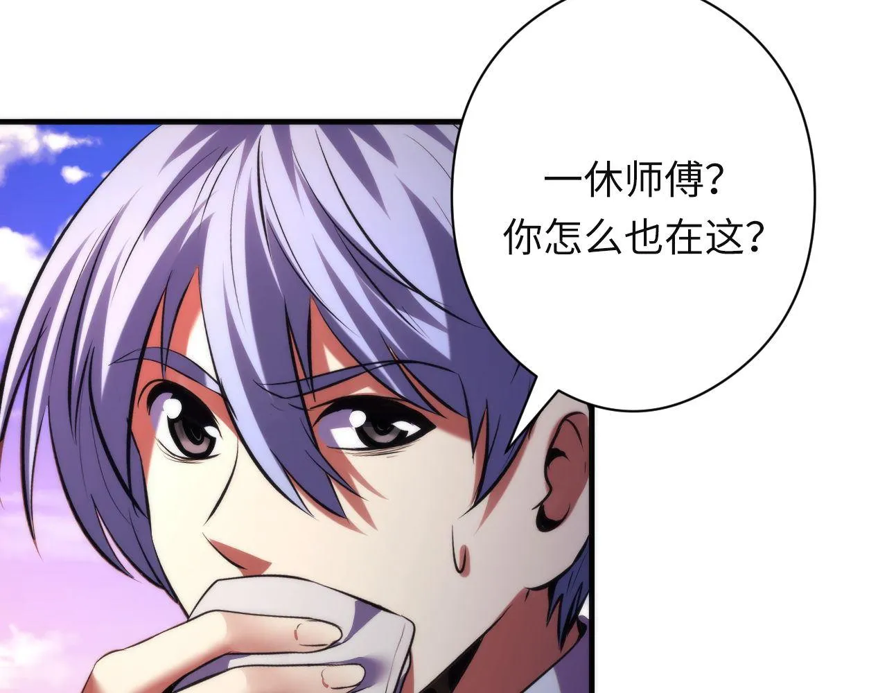 第149话青峦之国的妖石 第106页